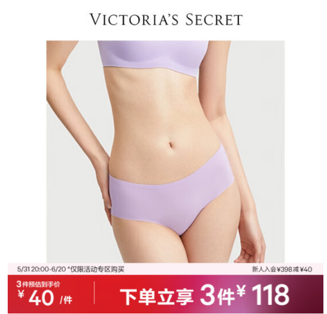 Victoria's Secret 维多利亚的秘密 舒适无痕包臀内裤 1121620996.98元包邮（折32.32元/条）