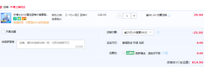 Dr．Herbs 禾博士 叶黄素酯蓝莓片 60片14.9元包邮（需领券）