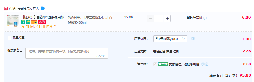Baker Dream 百钻 越南进口椰汁椰浆 400ml5.8元包邮（需领券）