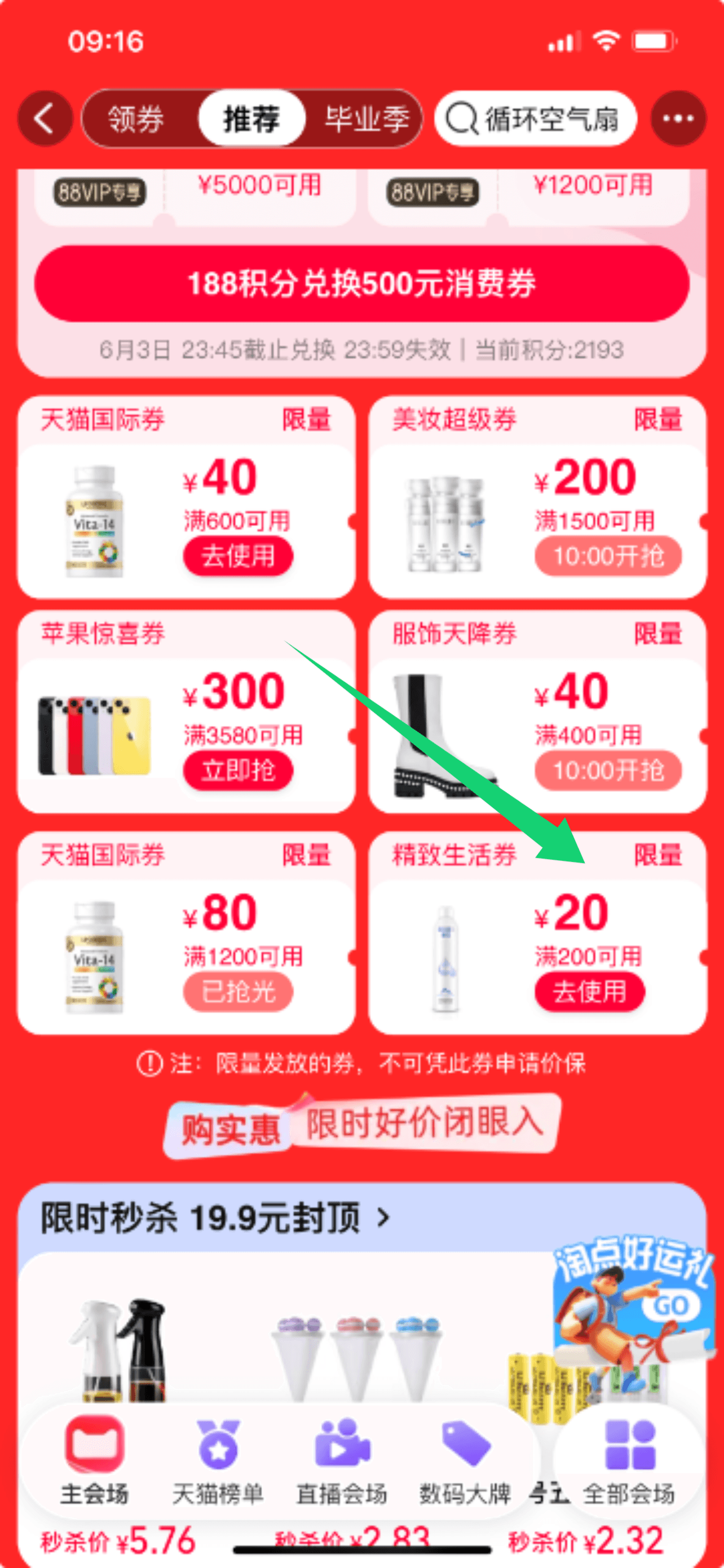 福瑞达医药，Rellet 颐莲 玻尿酸补水喷雾300mL*4瓶新低113元包邮（折28.25元/瓶）