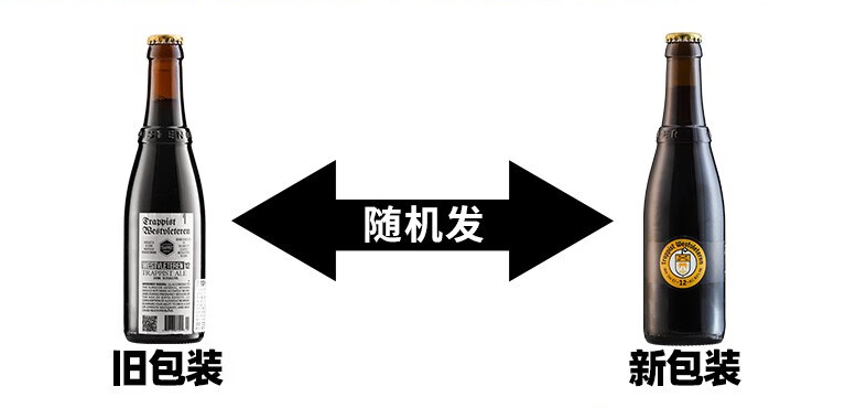 世界上“最”好喝的啤酒，西弗莱特伦 W12 修道院四料精酿啤酒330ml*2瓶154.4元包邮（77.2元/瓶）