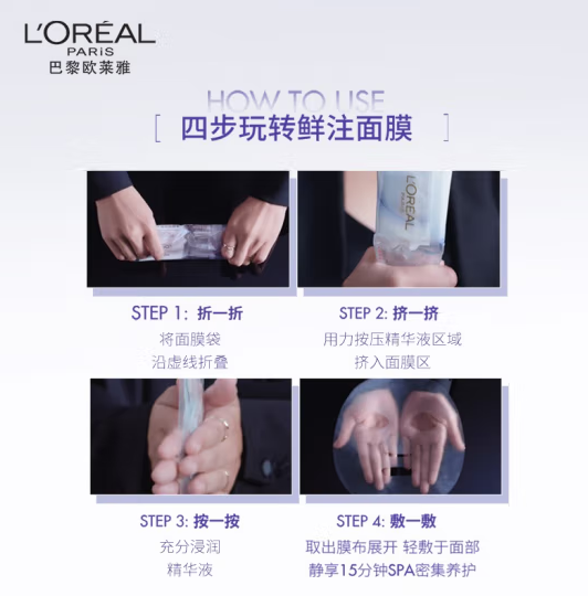 L'OREAL PARIS 巴黎欧莱雅 复颜玻尿酸水光充盈导入安瓶鲜注精华面膜 15片（赠同款35片）新低305元包邮（6.1元/片）