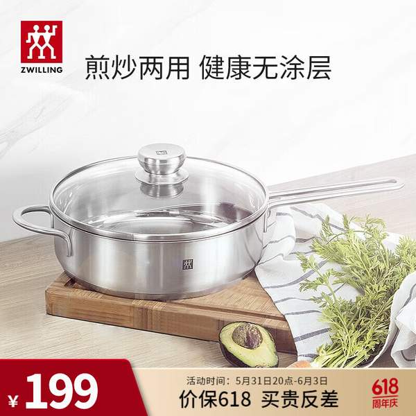 Zwilling 双立人 Nova Ⅲ 不锈钢不粘煎锅（带盖）24cm新低109.3元包邮（多重优惠）