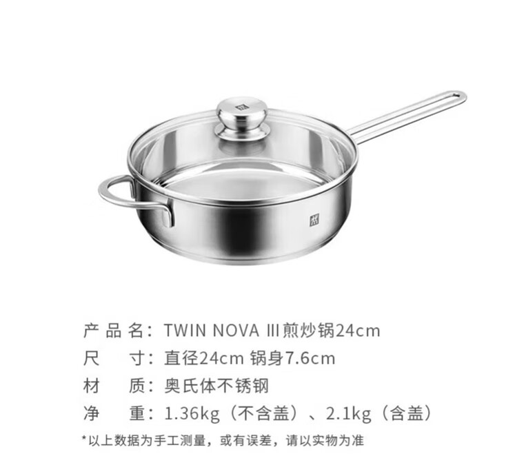 Zwilling 双立人 Nova Ⅲ 不锈钢不粘煎锅（带盖）24cm新低109.3元包邮（多重优惠）