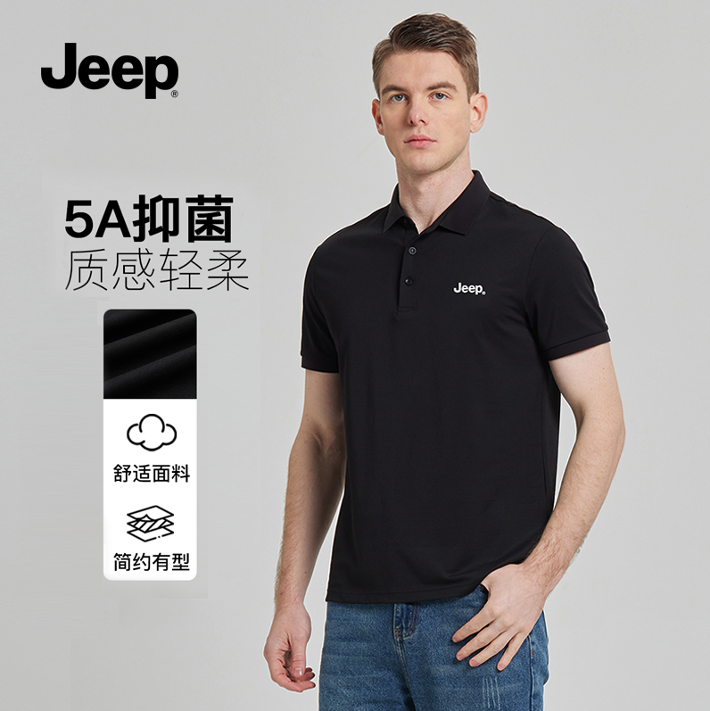 JEEP 2024夏季新款5A抑菌商务休闲冰感POLO衫 多色新低89元包邮（需领券）