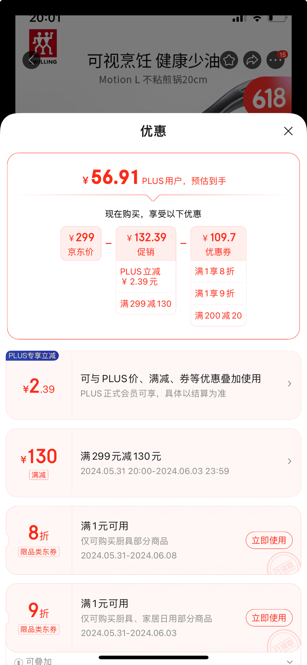 Zwilling 双立人 Motion L系列 不粘平底煎锅（含玻璃锅盖）20cm新低56.91元包邮（多重优惠）