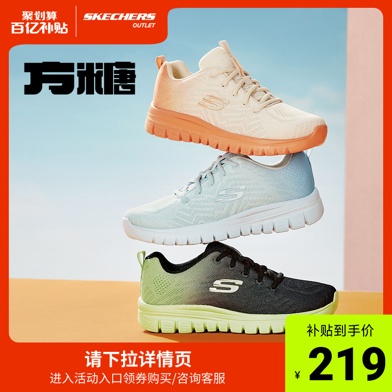 Skechers 斯凯奇 女子渐变色网布运动鞋149655 三色199元包邮（双重优惠）