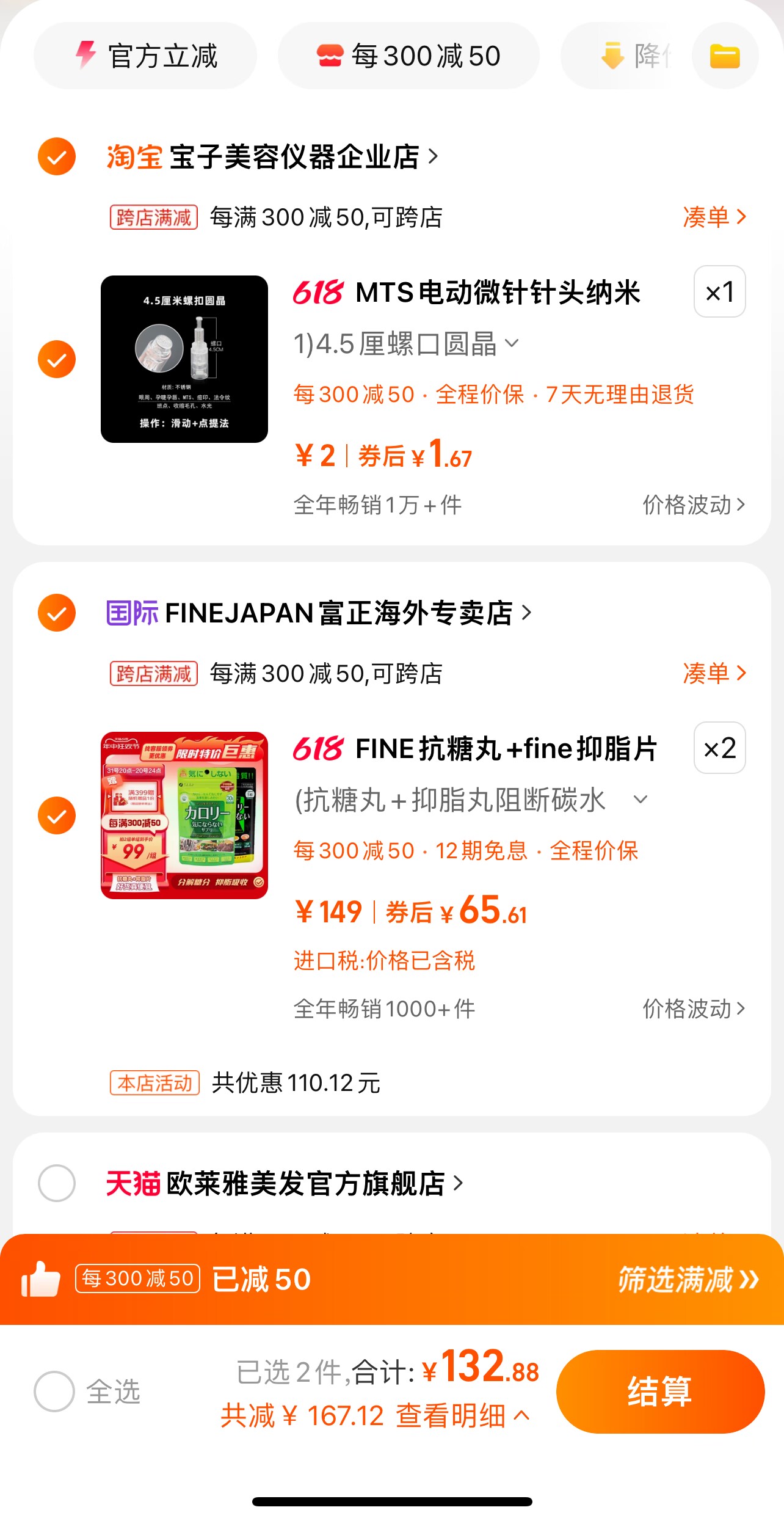 日本进口，FINE (桑叶抗糖丸200mg*150粒+黑乌龙茶阻断碳水丸200mg*150粒)*2件131.22元包邮包税（需凑单，折65.61元/件）