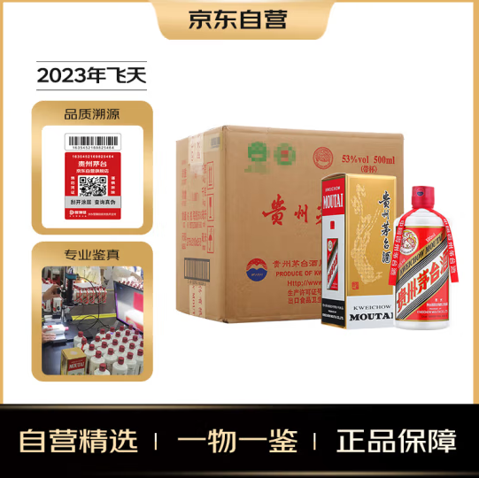 MOUTAI 茅台 飞天 53度酱香型白酒 500ml*6瓶16794元包邮（合2799元/件）