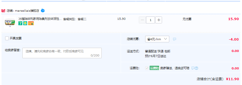 MARSEILIAIS 小马赛人 冰箱除味保鲜盒 120g*2盒新低11.9元包邮（需领券）