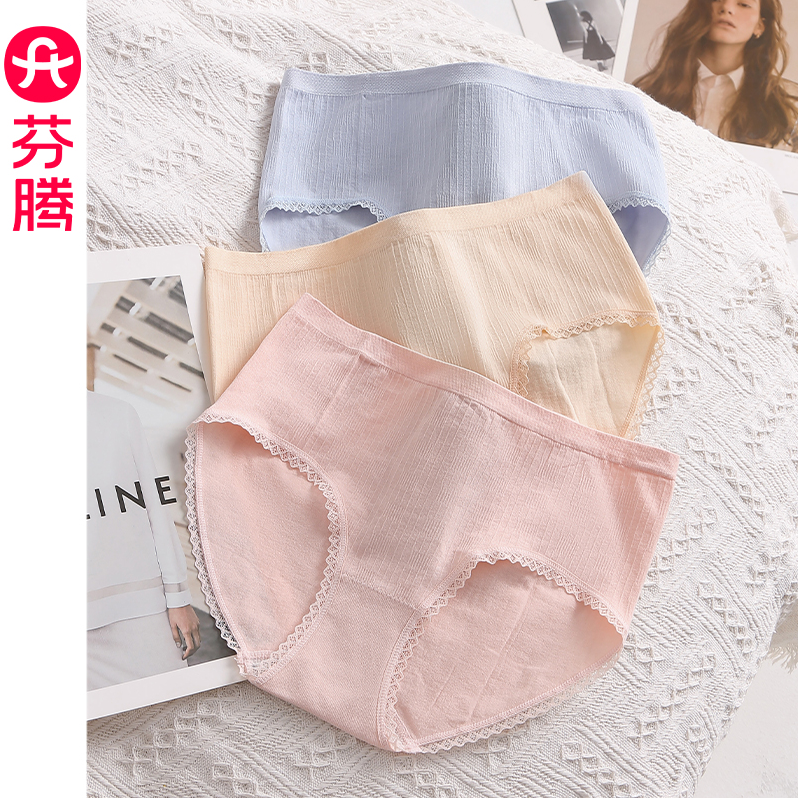 芬騰 女士5A級抑菌蕾絲中腰內(nèi)褲 3條29.9元包郵（需領(lǐng)券）