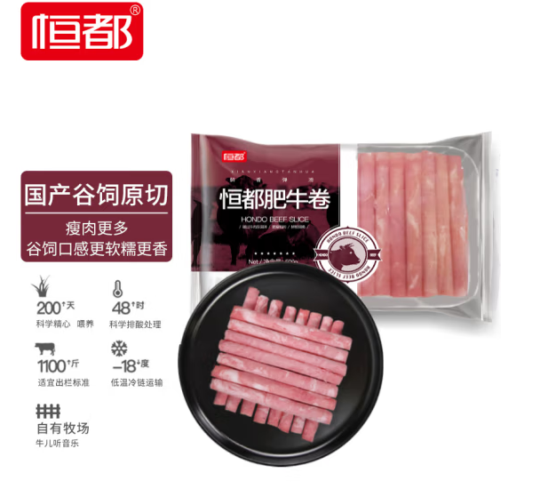 恒都 国产原切精选牛肉卷 500g*4件新低60元包邮（15元/袋）