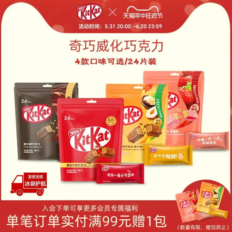 kitkat 雀巢奇巧 威化夹心巧克力饼干 24片24元包邮（双重优惠）