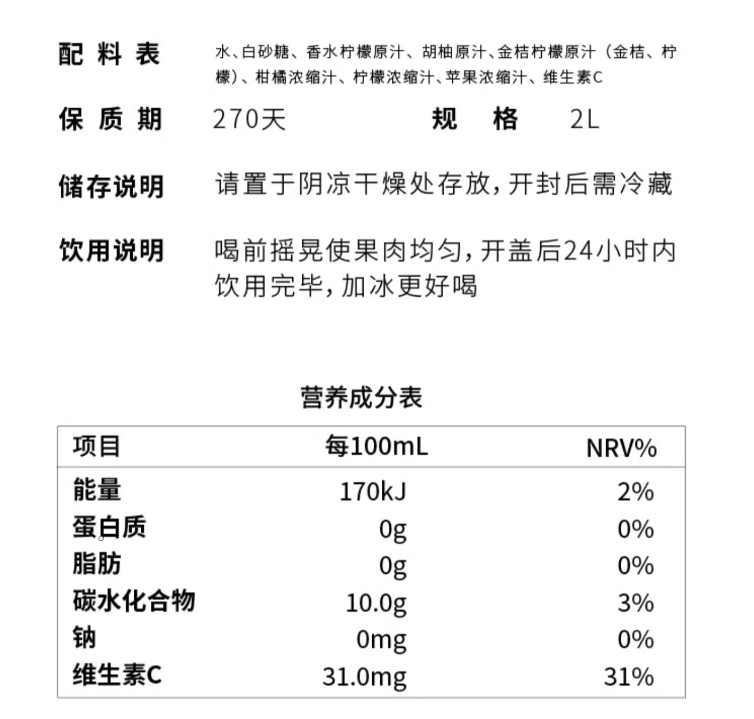 <span>白菜！</span>Lemon Republic 柠檬共和国 香柠橙柚汁露营分享装 2L整箱30.9元包邮