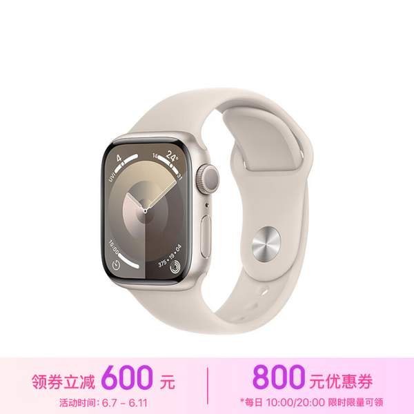 Apple 苹果 Watch Series 9 智能手表 41mm GPS2379元包邮