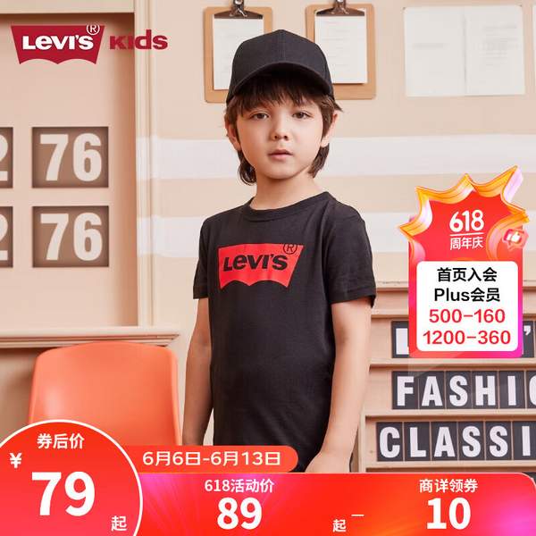 Levi's 李维斯 儿童纯棉短袖T恤（110~160码）59元包邮（需领券）