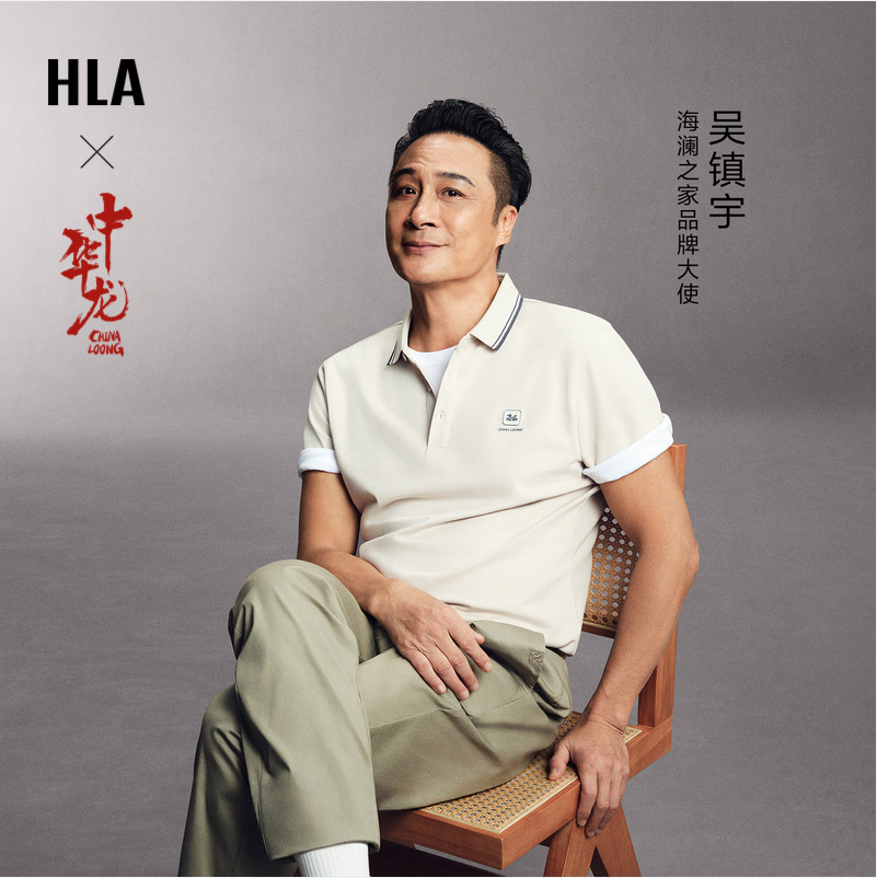 HLA 海澜之家 中华龙系列 男士凉感抗菌短袖Polo衫 多色98元包邮