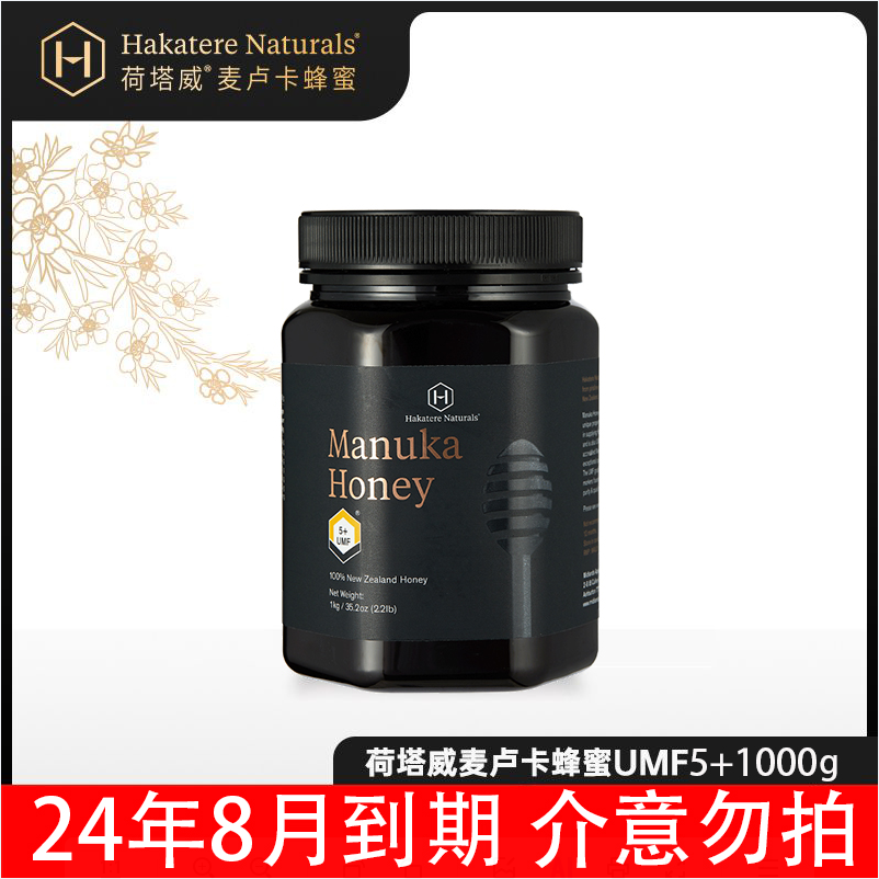 新西兰原装进口，Hakatere Naturals 荷塔威 UMF5+麦卢卡蜂蜜 1kg新低139元包邮包税（双重优惠）