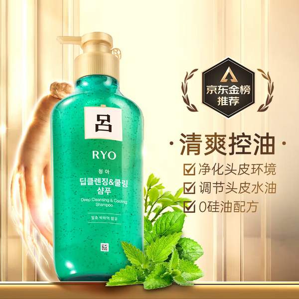 Ryo 吕 绿吕 舒盈清润净澈控油洗发水 550ml*4瓶+凑单品100.71元包邮包税（25.17元/瓶）