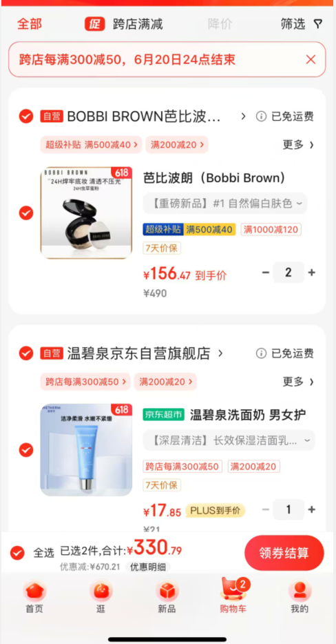 <span>白菜！</span>BOBBI BROWN 芭比波朗 密集奢采24H虫草蜜粉10g*2件 1号色新低312.94元（156.47元/件）