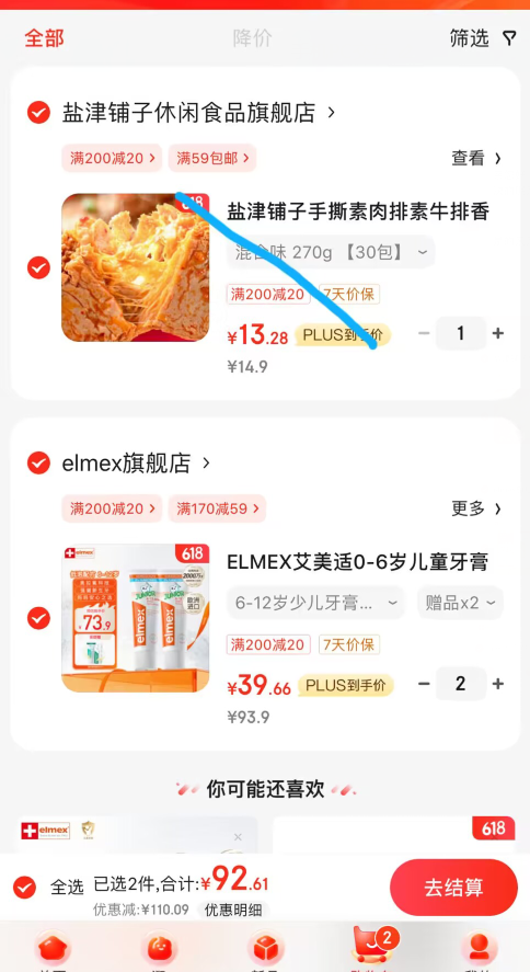 欧洲原装进口，Elmex 艾美适 0-12岁儿童洁齿专效防蛀乳牙牙膏 50mL/61g*2支*2件新低79.32元（19.83元/支，需凑单）