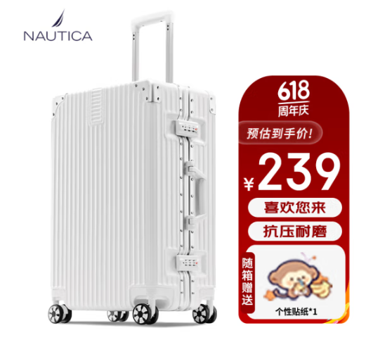 NAUTICA 诺帝卡 PC万向轮拉杆箱 K-B63K-28H 28英寸239元包邮