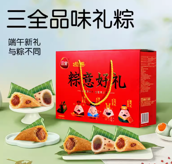 三全 粽子礼盒 粽意好礼840g(6粽4蛋)19.9元包邮（需领券）