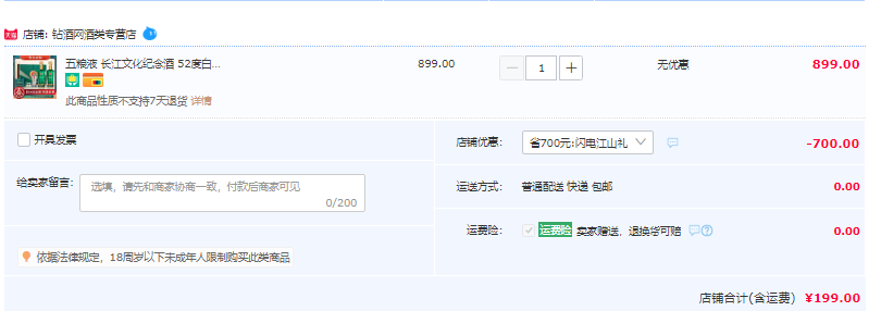 五粮液股份出品，江山礼 长江文化纪念酒松茸酒双酒体礼盒装 （450ml*2瓶+松茸酒200ml*1瓶）199元包邮（需领券）