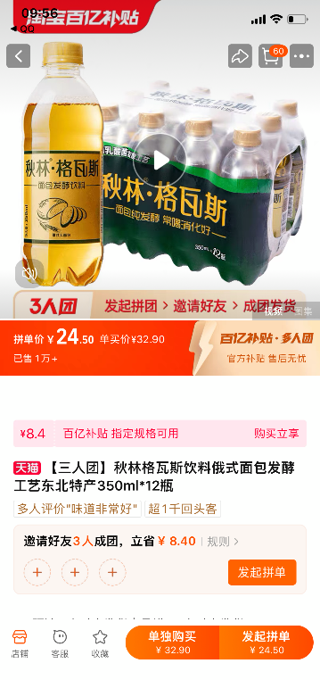 秋林 全麦格瓦斯 发酵饮料350mL*12瓶新低24.5元包邮（需3人团）