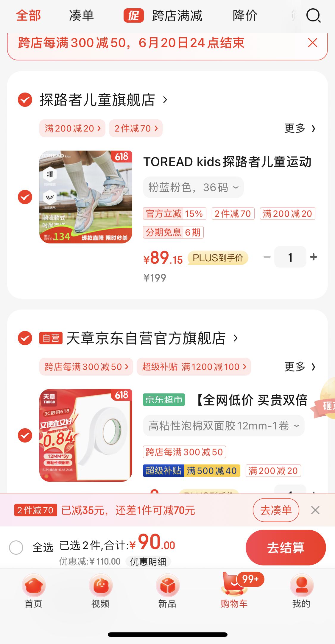 <span>白菜！</span>ToreadD Kids 探路者 儿童网布透气休闲减震运动鞋新低89.15元包邮（需凑单）