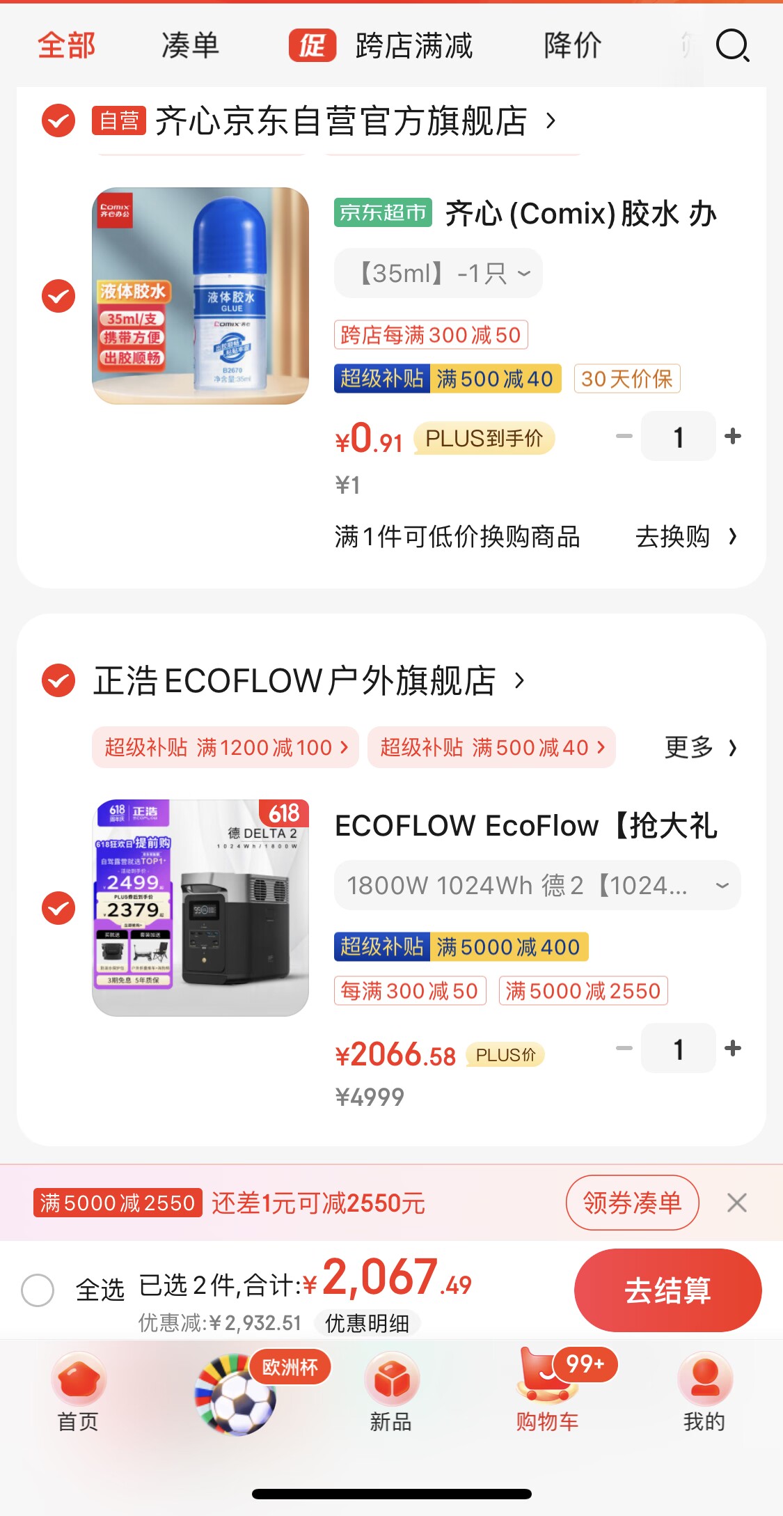 ECOFLOW DELTA 2 1800W户外电源 1024Wh 双向快充新低2066.58元包邮（需凑单）