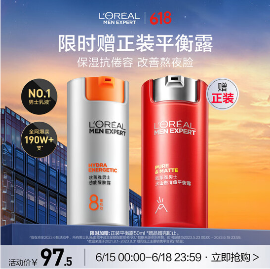 L'Oreal Paris 巴黎歐萊雅 男士8重功效勁能醒膚露50ml 贈(zèng)正裝平衡露50ml97.5元包郵（買1贈(zèng)1，48.75元/瓶）