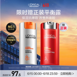 L'Oreal Paris 巴黎歐萊雅 男士8重功效勁能醒膚露50ml 贈(zèng)正裝平衡露50ml