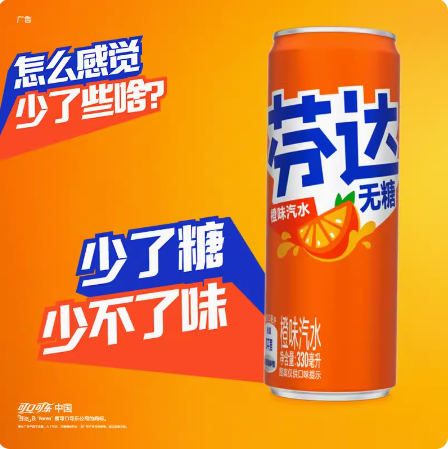 <span>白菜！</span>芬达 零度系列 无糖汽水摩登罐 330ml*24罐*2件新低62.2元包邮（1.29元/罐）