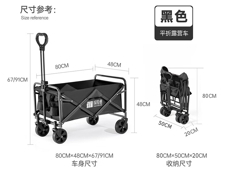 <span>白菜！</span>探险者 户外折叠露营车150L TXZ-1013新低73.96元包邮