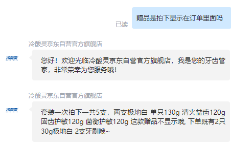<span>白菜！</span>冷酸靈 全家福牙膏5件套裝*5套（贈(zèng)牙刷*10支+牙膏30g*10）新低94.55元包郵（18.91元/套）