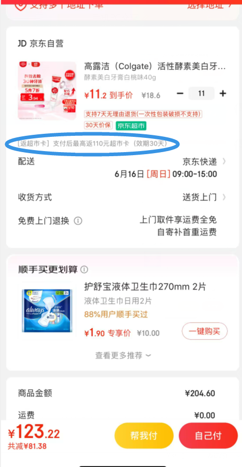 <span>白菜！</span>高露洁 活性酵素美白牙膏 40g*11支新低13.22元（返卡后1.2元/支）