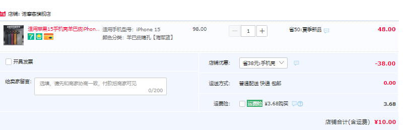 NOMOKE 诺摩客 复古轻奢羊巴皮iPhone手机壳 五色新低10元包邮（华为款同价）