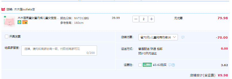 木木屋 男女童纯棉A类平角内裤 2条（110~160码）多花色9.9元包邮（5元/条）