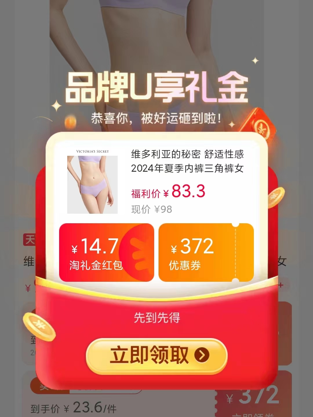 Victoria's Secret 维多利亚的秘密 舒适无痕包臀内裤*5件新低103.3元包邮（折20.66元/条）