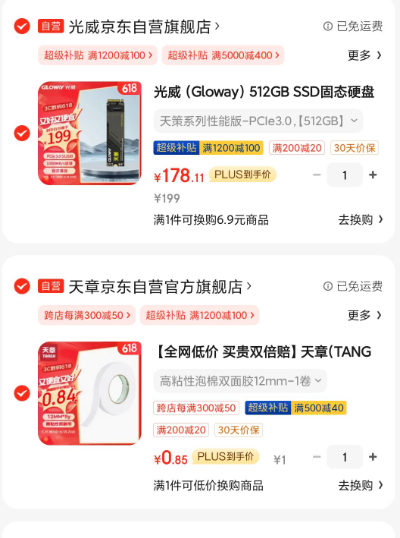 GLOWAY 光威 天策系列 SSD固态硬盘 512GB新低178.11元包邮