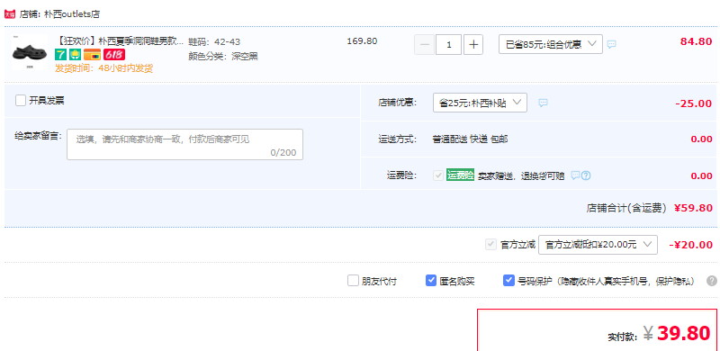 POSIEO 樸西 高樂(lè)糕 男女款包頭厚底增高洞洞鞋 4色39.8元包郵（雙重優(yōu)惠）