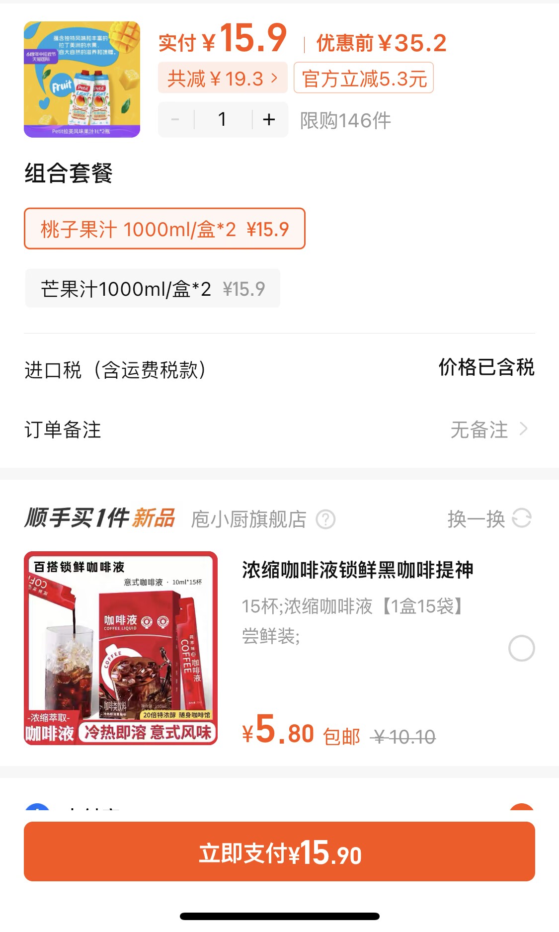 薩爾瓦多進(jìn)口，Petit 桃子果汁/芒果汁1L*2瓶15.9元包郵包稅（合7.95元/瓶）