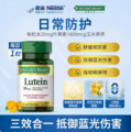 Nature's Bounty 自然之寶 葉黃素膠囊20mg*40粒 