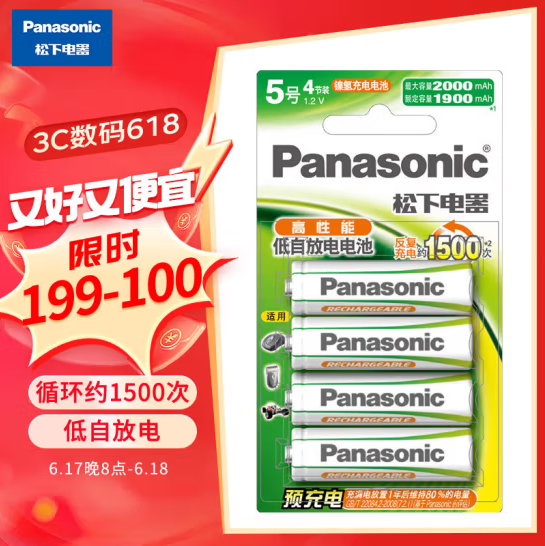 20点开始，Panasonic 松下 高性能充电电池 5号2000mAh*4节*4件103.4元包邮（25.85元/件）