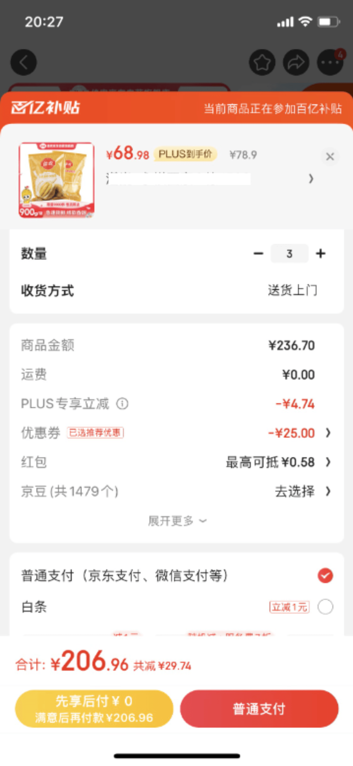 Goodfarmer 佳農(nóng) 泰國冷凍金枕頭榴蓮肉900g*3件206.96元包郵（合68.98元/件）