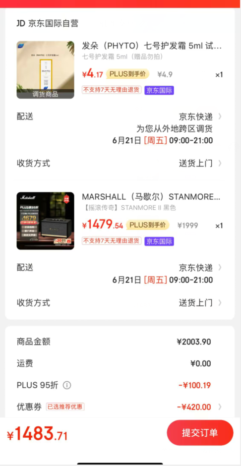 <span>白菜！</span>Marshall 马歇尔 Stanmore II 蓝牙音箱新低1479.54元包税包邮