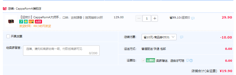 CappaRomA 沐日探戈 大師手沖精品掛耳咖啡 9g*16杯19.9元包郵（需用券）