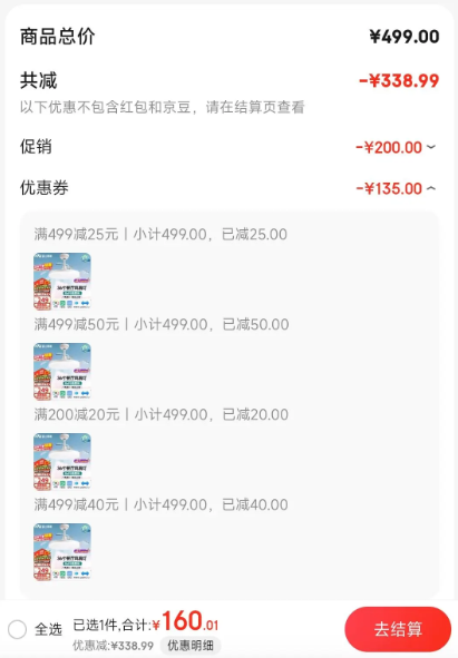 <span>白菜！</span>NVC Lighting 雷士照明 冰影系列 WY36-DC/24-8017/X LED吊扇燈新低140元包郵