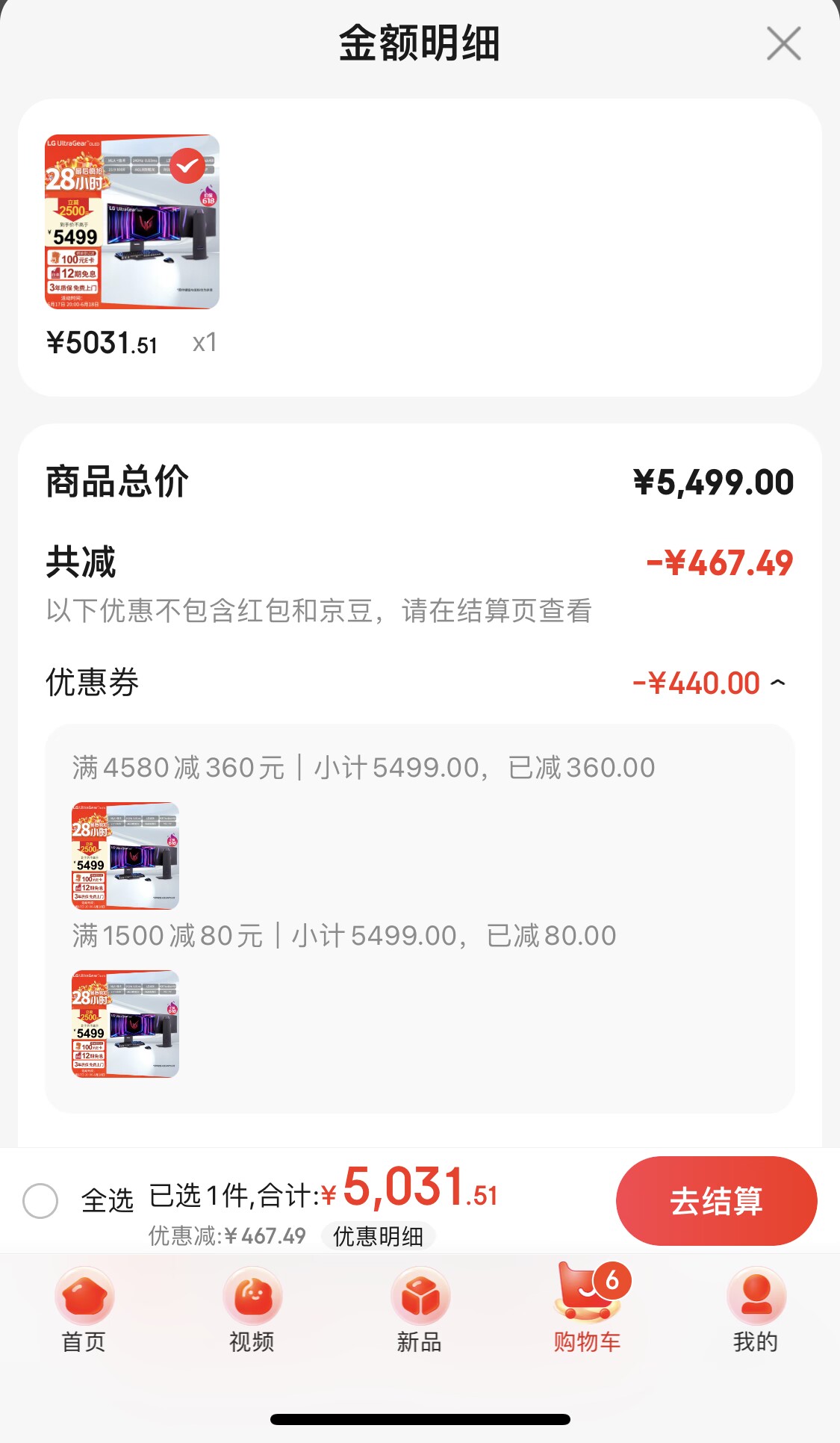 <span>爆款補(bǔ)貨！</span>LG 樂金 34GS95QE 33.9英寸OLED顯示器（3440×1440、240Hz、98.5%DCI-P3、HDR400）新低4931.51元包郵